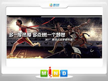 蓬安361度——腾讯大运会梦想传递